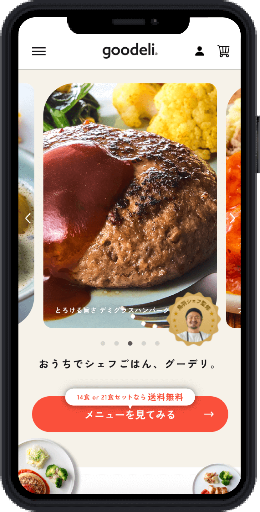 スマートフォン