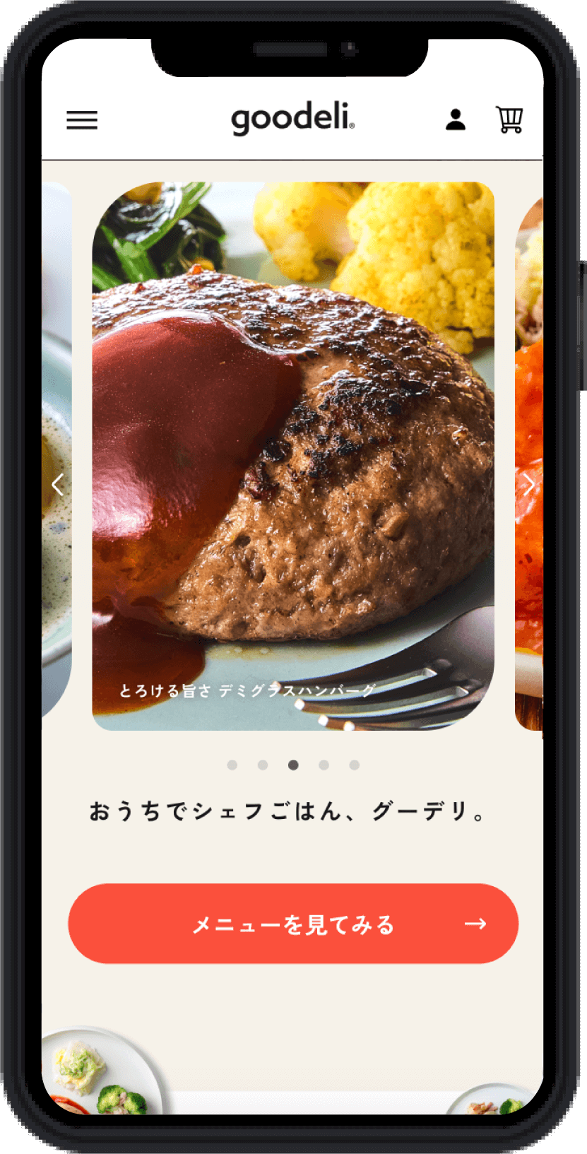 スマートフォン